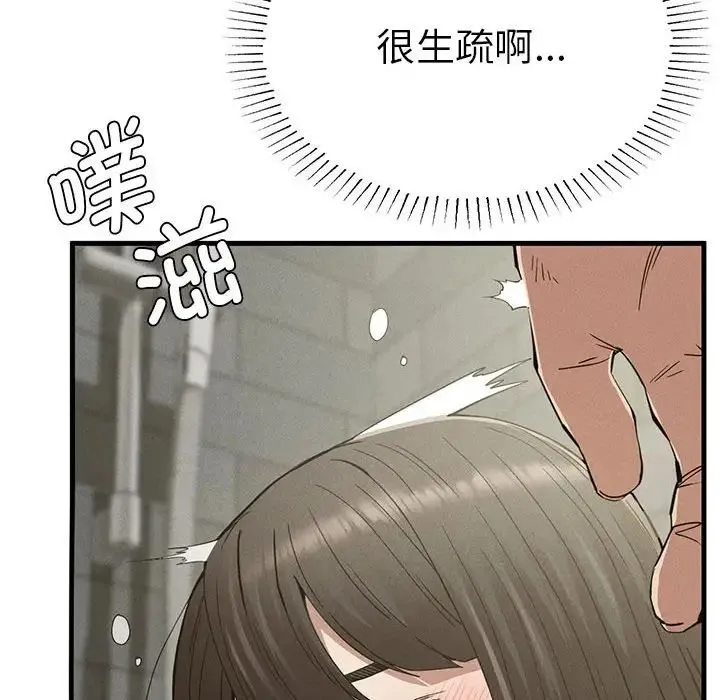 复仇 第27話 第29页