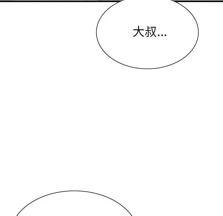 复仇 第27話 第91页