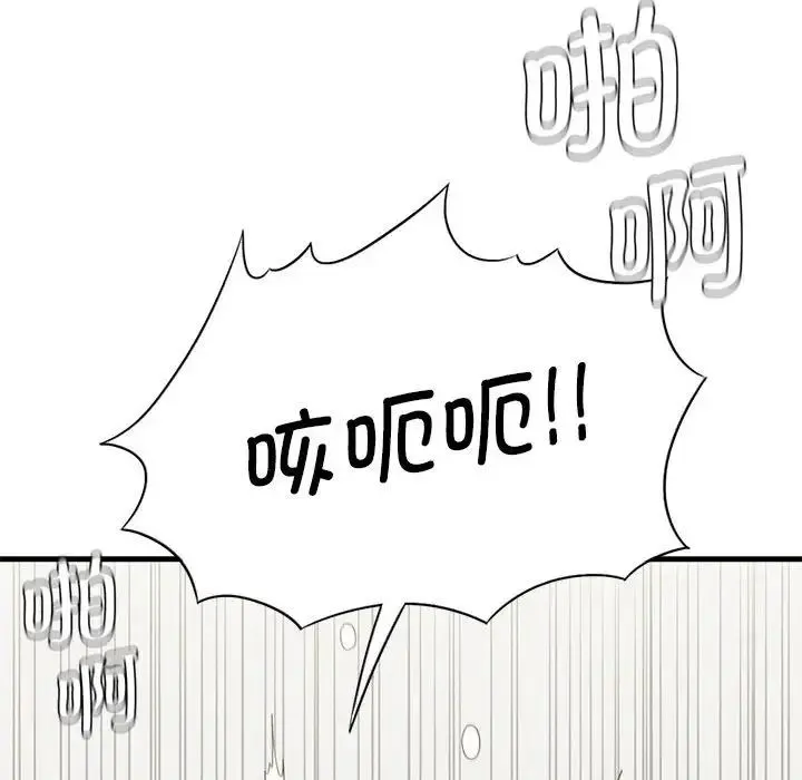 复仇 第27話 第123页