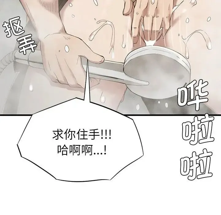 复仇 第27話 第77页