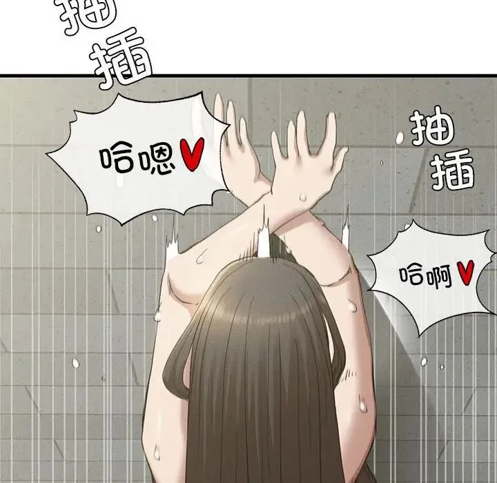 复仇 第27話 第104页