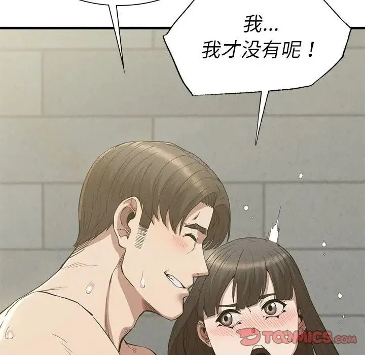 复仇 第27話 第48页