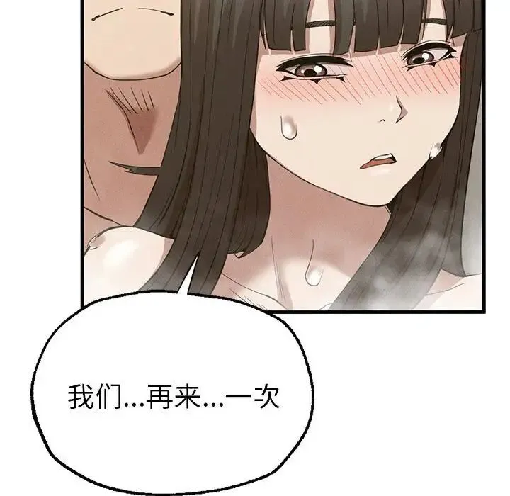 复仇 第27話 第85页