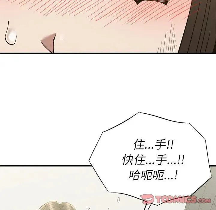 复仇 第27話 第75页