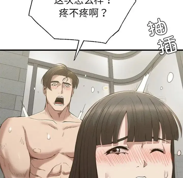 复仇 第27話 第107页