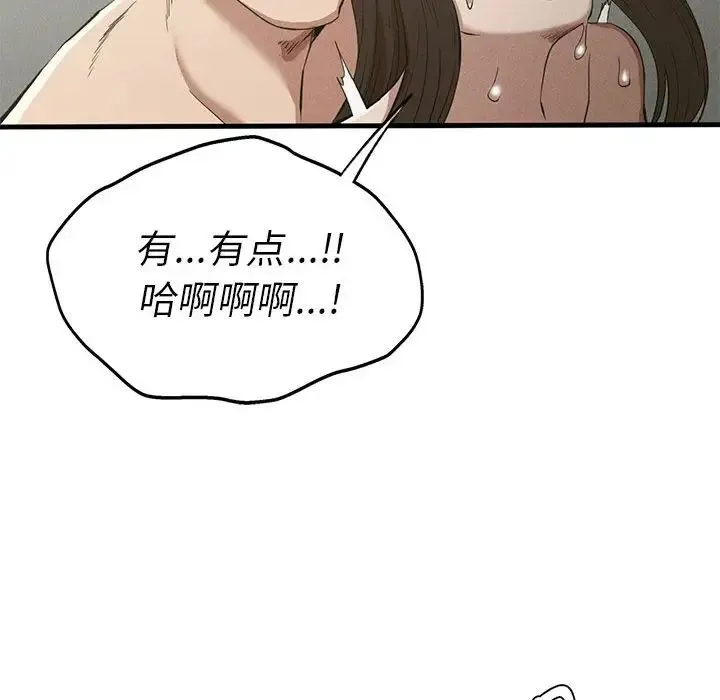 复仇 第27話 第79页