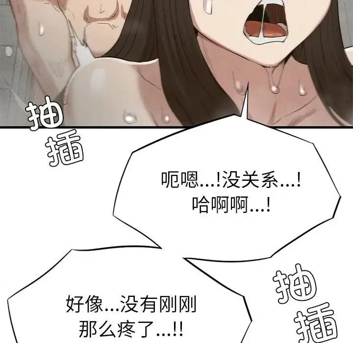 复仇 第27話 第108页