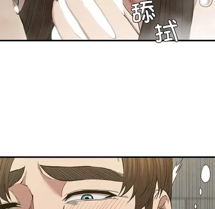 复仇 第27話 第22页