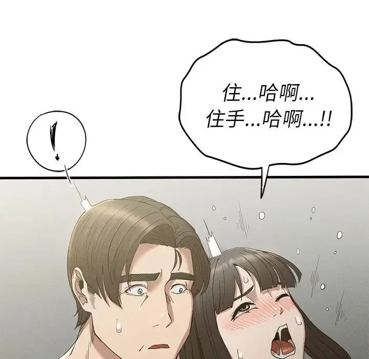 复仇 第27話 第78页