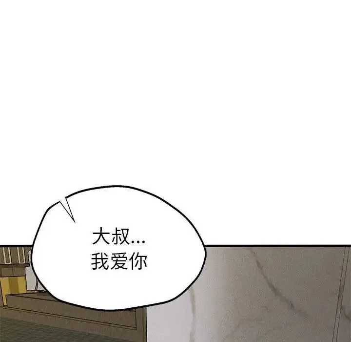 复仇 第27話 第168页