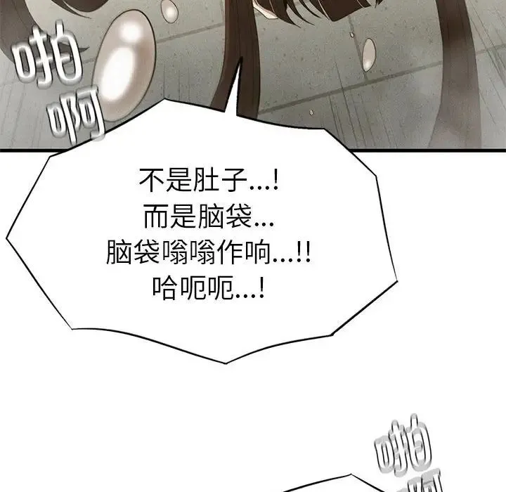 复仇 第27話 第116页