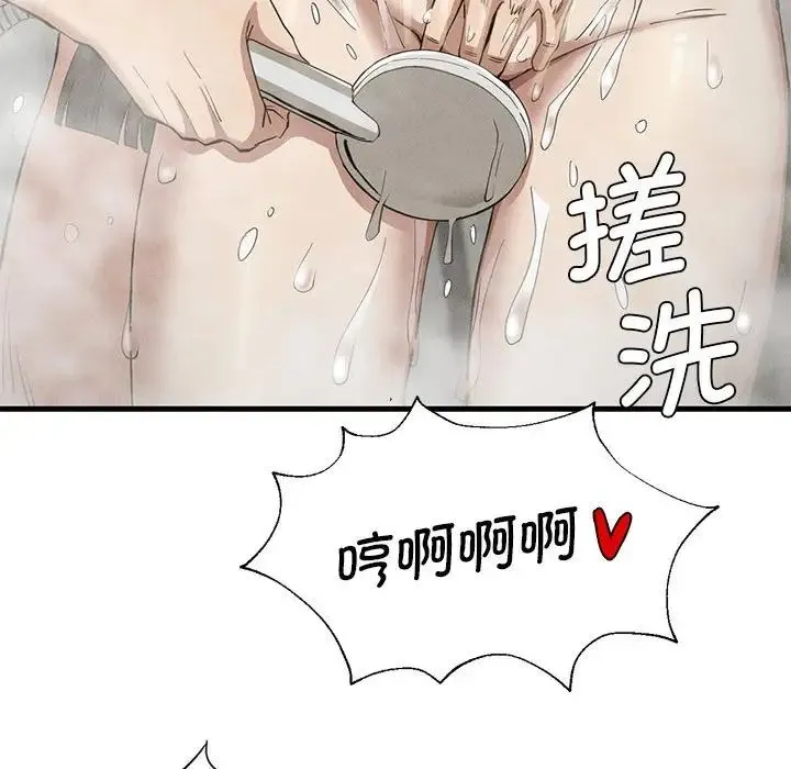 复仇 第27話 第71页
