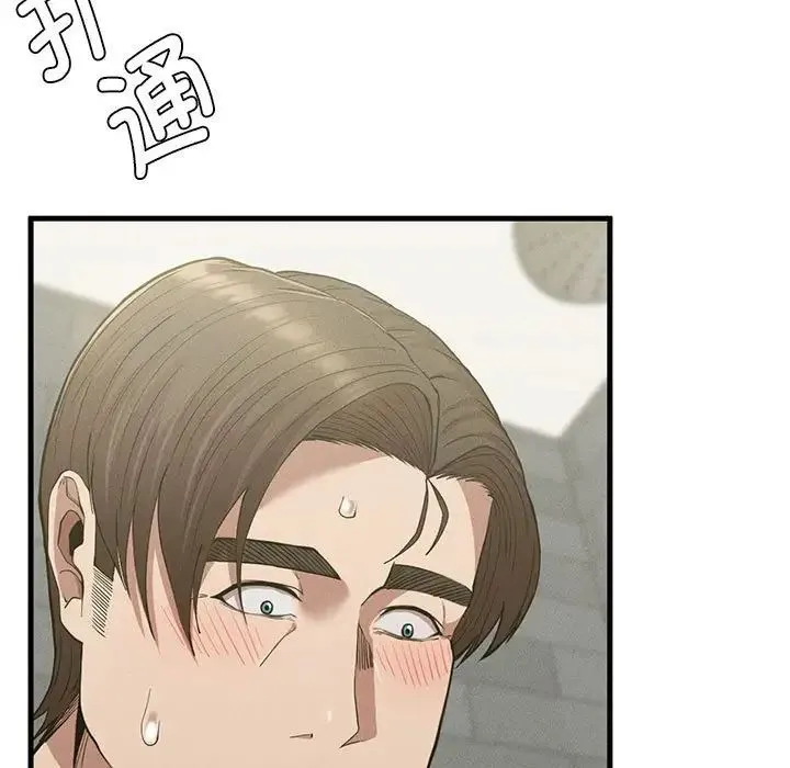 复仇 第27話 第17页