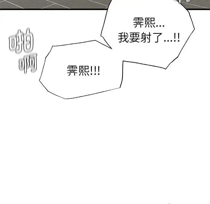 复仇 第27話 第122页