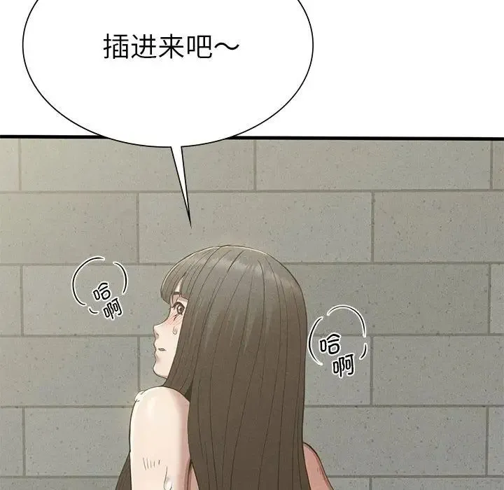复仇 第27話 第92页