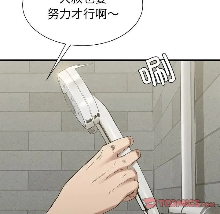 复仇 第27話 第57页