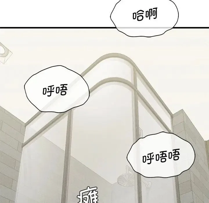复仇 第27話 第133页