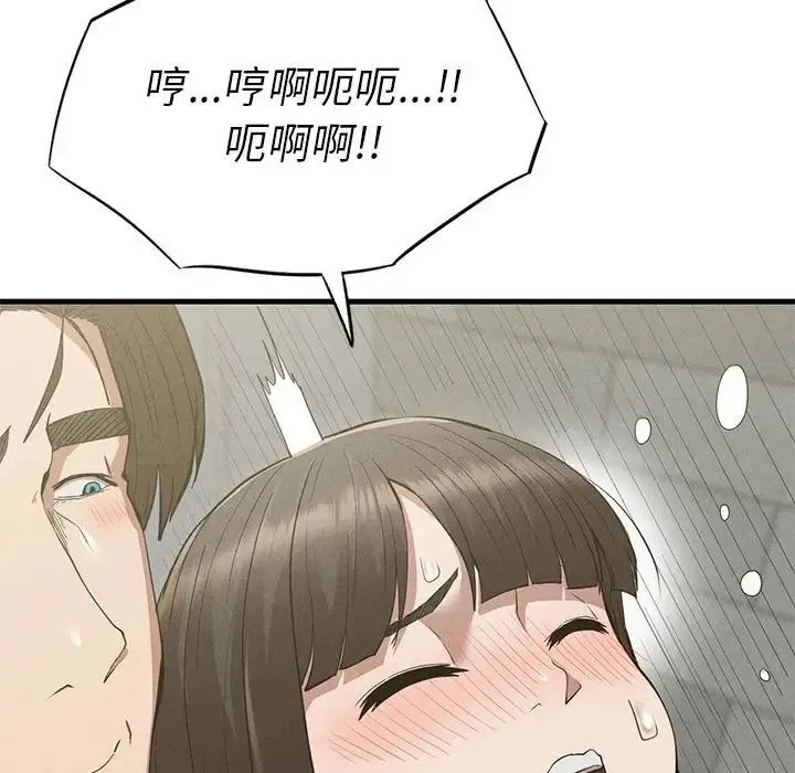 复仇 第27話 第64页
