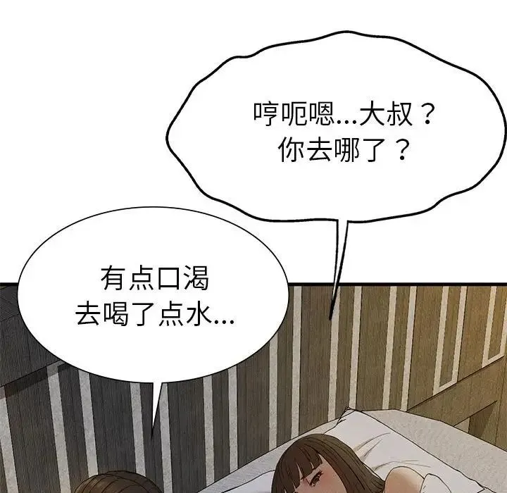 复仇 第27話 第163页