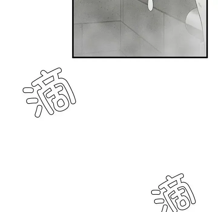 复仇 第27話 第13页