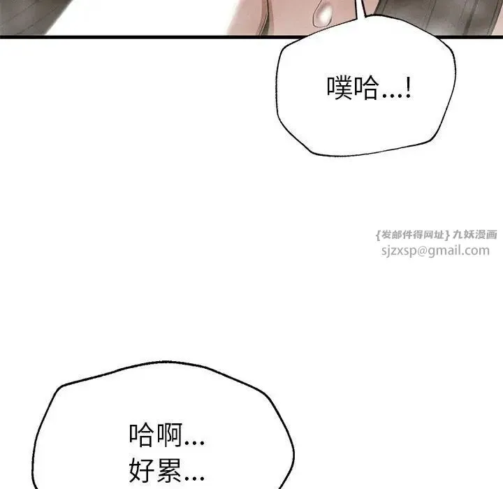 复仇 第27話 第35页