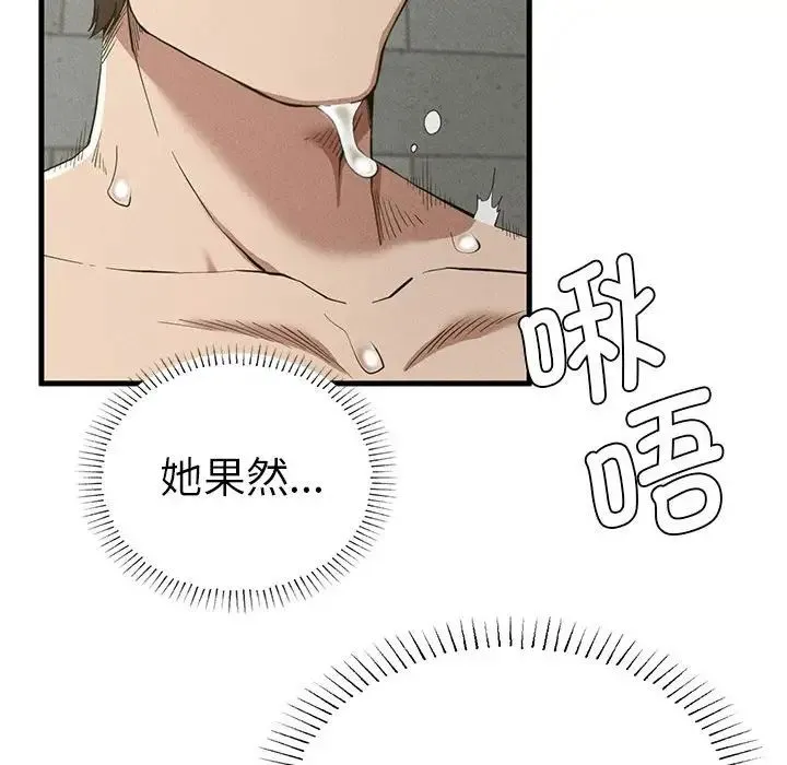 复仇 第27話 第28页