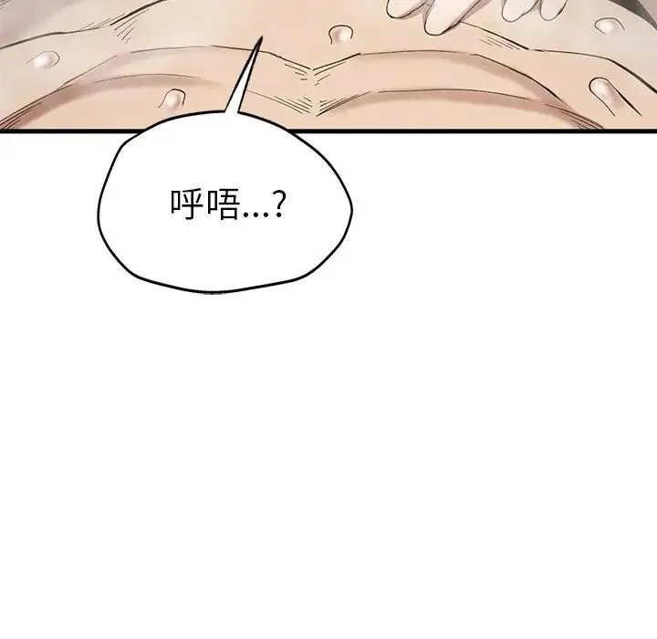 复仇 第27話 第33页