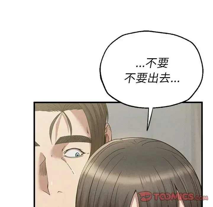 复仇 第27話 第84页