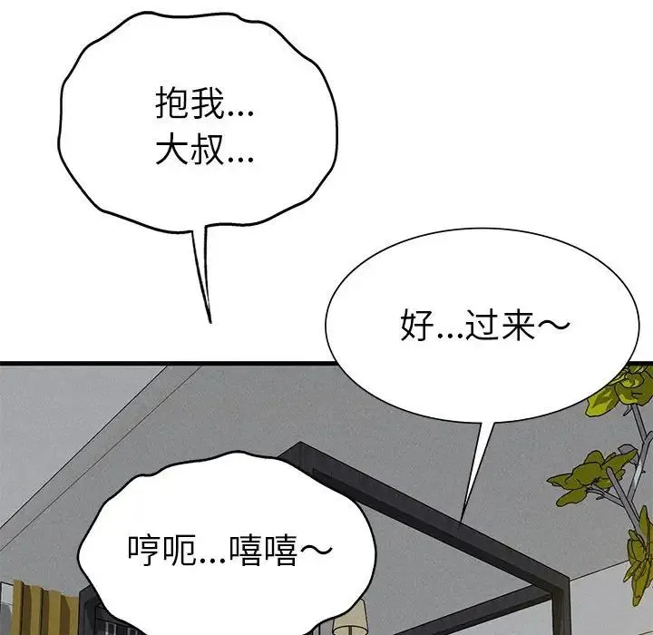 复仇 第27話 第166页