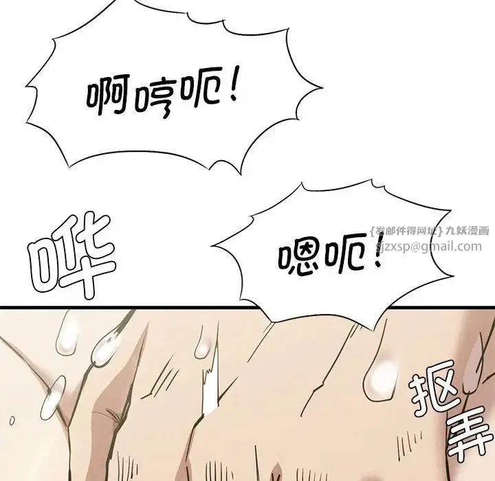 复仇 第27話 第72页