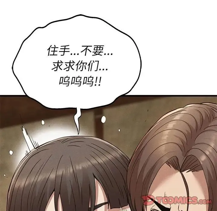 复仇 第29話 第117页