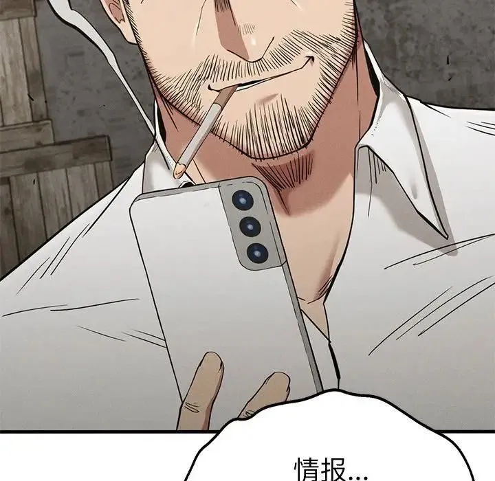 复仇 第29話 第134页