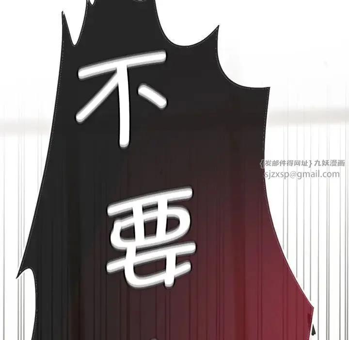 复仇 第29話 第174页