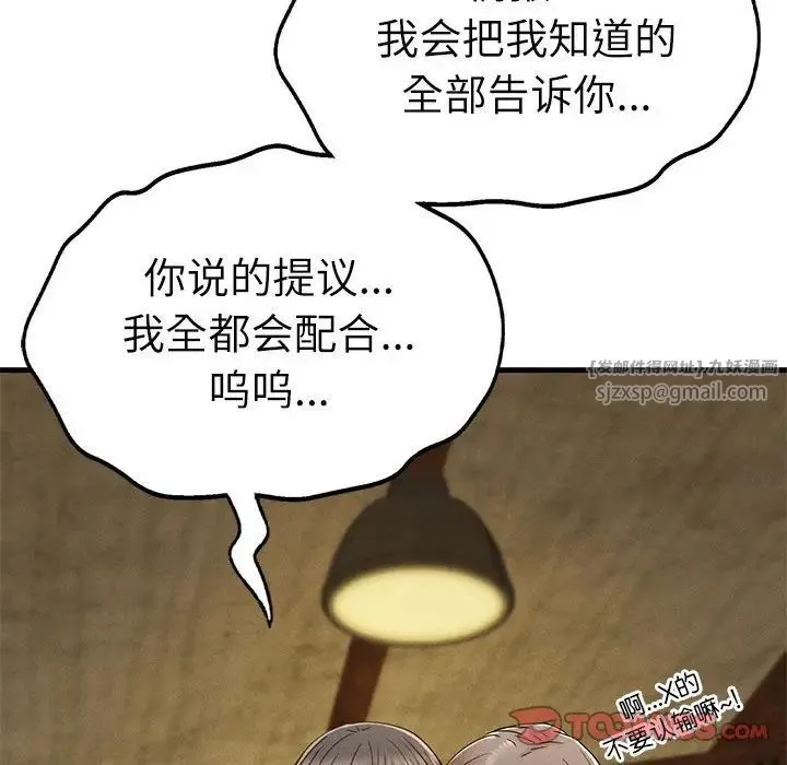 复仇 第29話 第135页