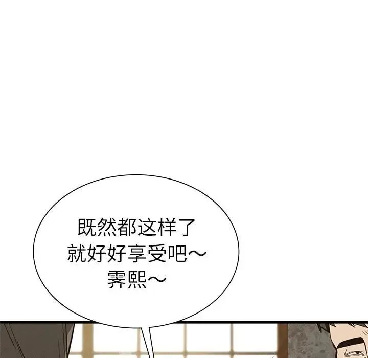 复仇 第29話 第168页