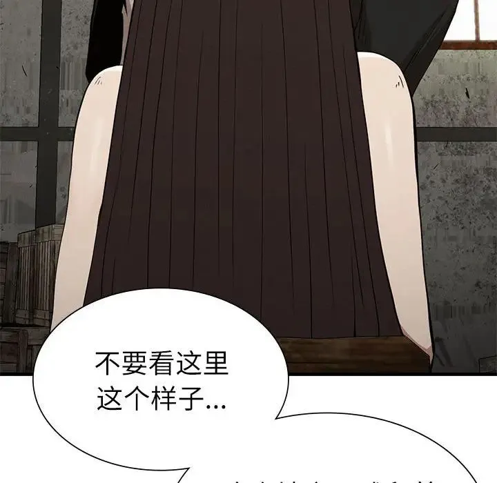 复仇 第29話 第14页