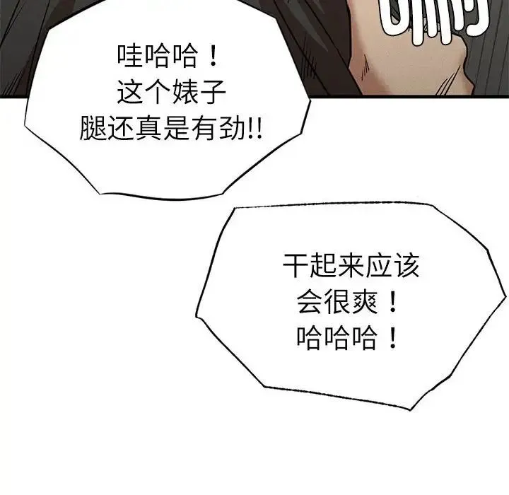 复仇 第29話 第116页