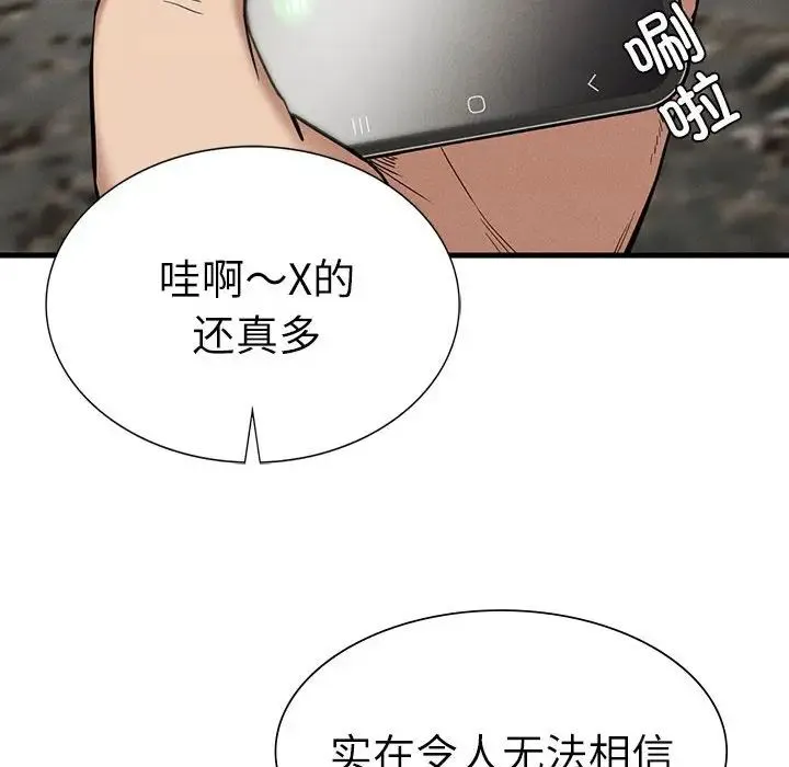 复仇 第29話 第143页