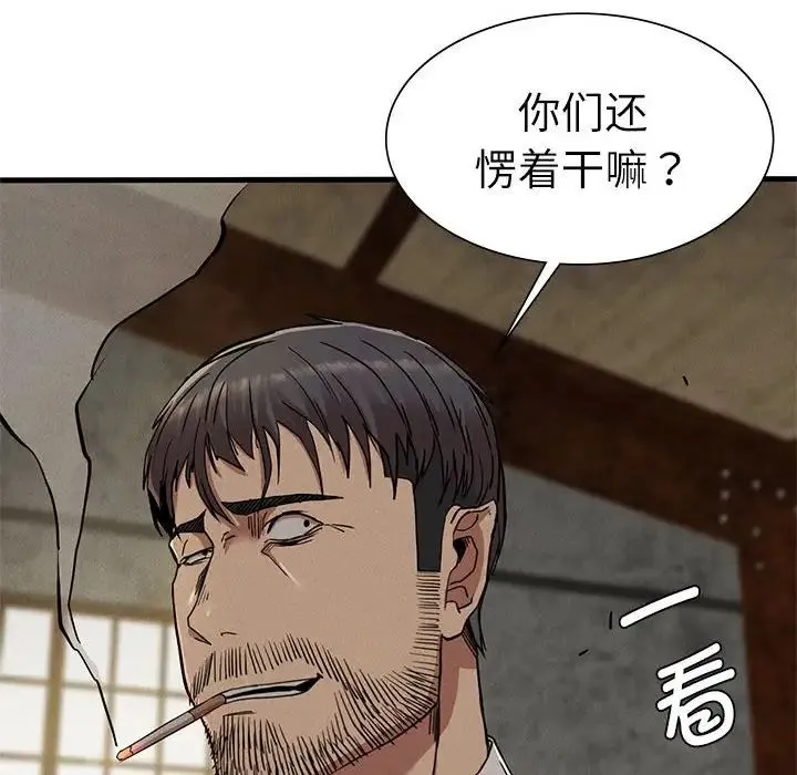 复仇 第29話 第101页