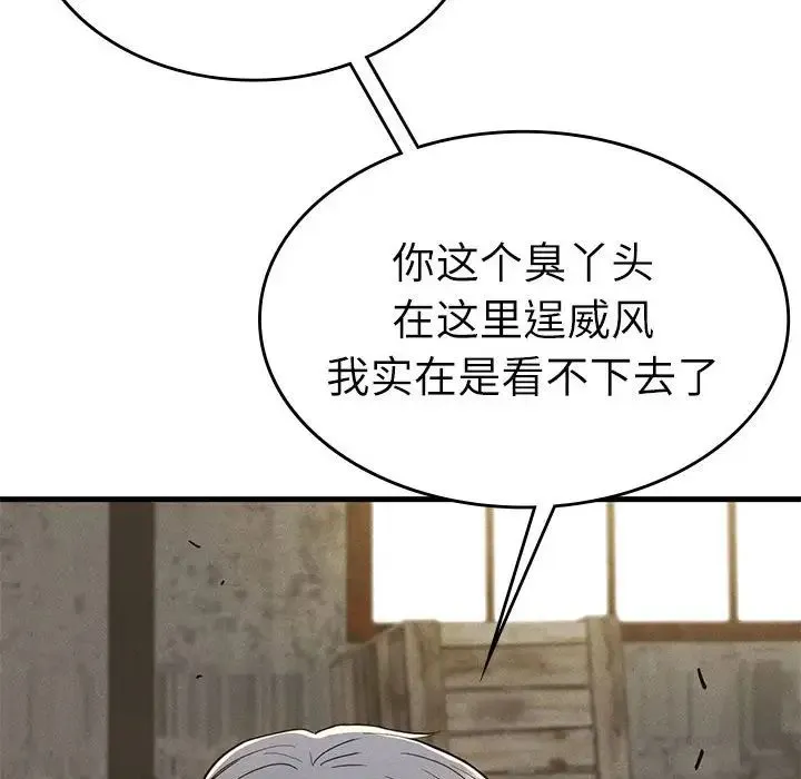 复仇 第29話 第32页
