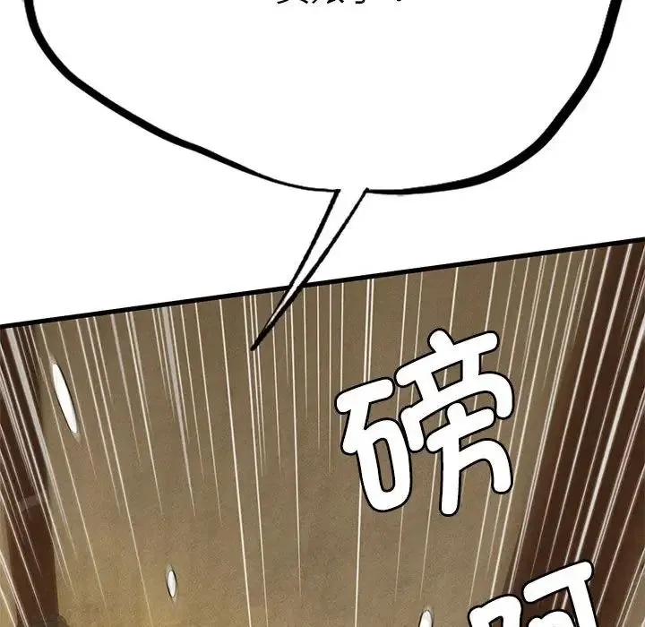 复仇 第29話 第37页
