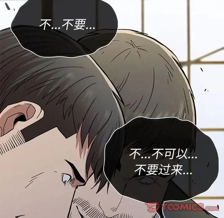 复仇 第29話 第171页