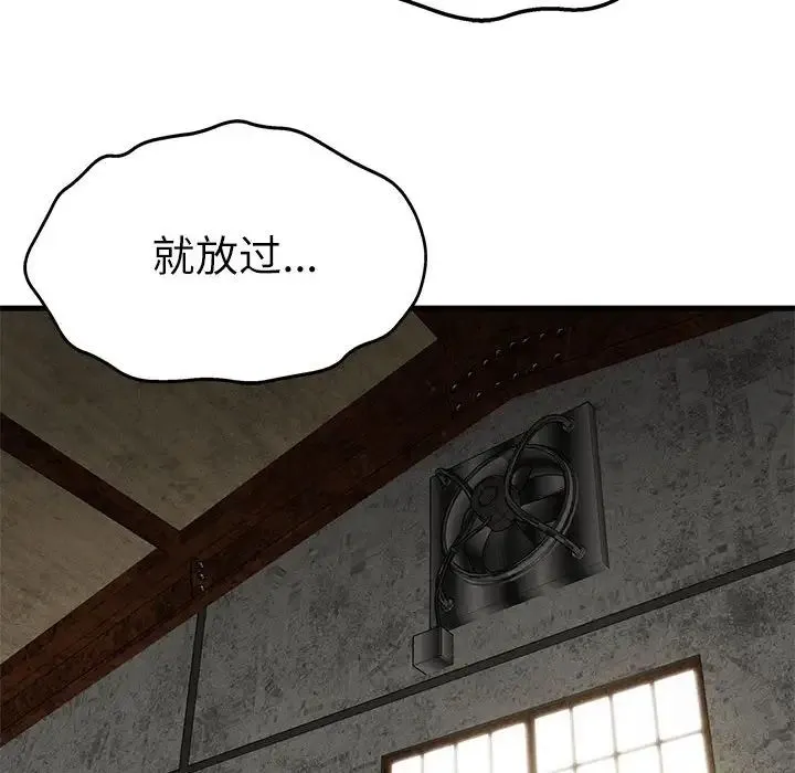 复仇 第29話 第138页