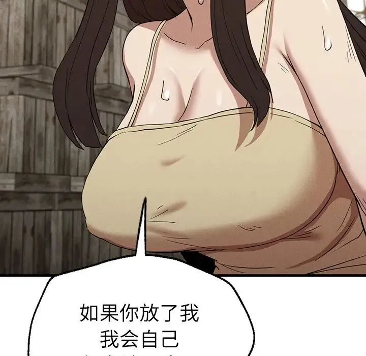 复仇 第29話 第149页