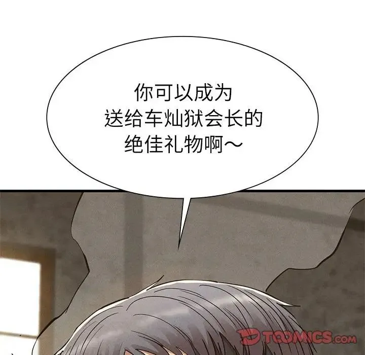 复仇 第29話 第159页