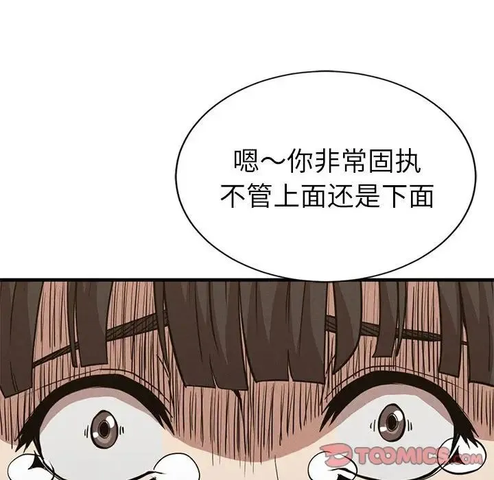 复仇 第29話 第99页
