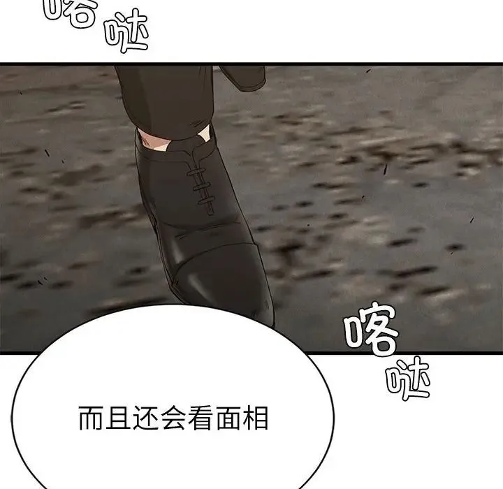 复仇 第29話 第89页