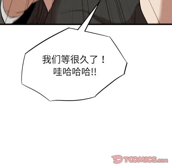 复仇 第29話 第105页