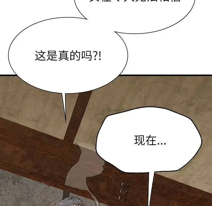 复仇 第29話 第144页