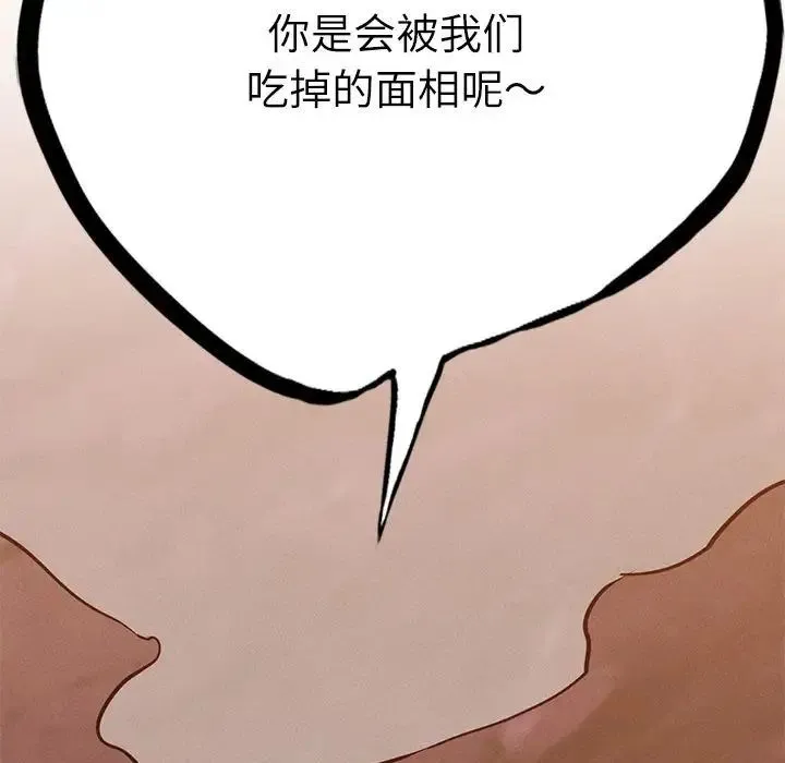 复仇 第29話 第96页